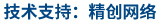做網(wǎng)站、做推廣找精創(chuàng)網(wǎng)絡(luò)