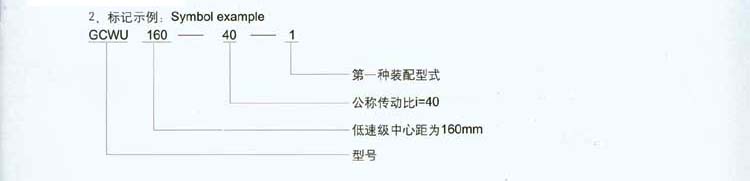 蝸桿減速器.jpg
