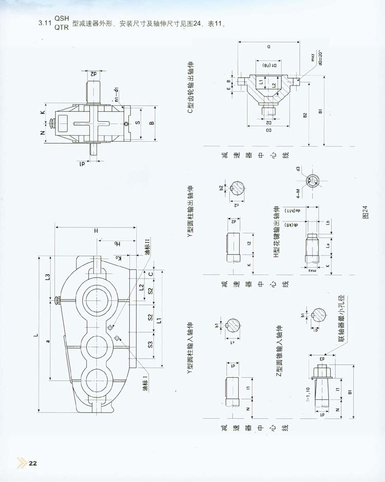 三環(huán)減速機外形尺寸